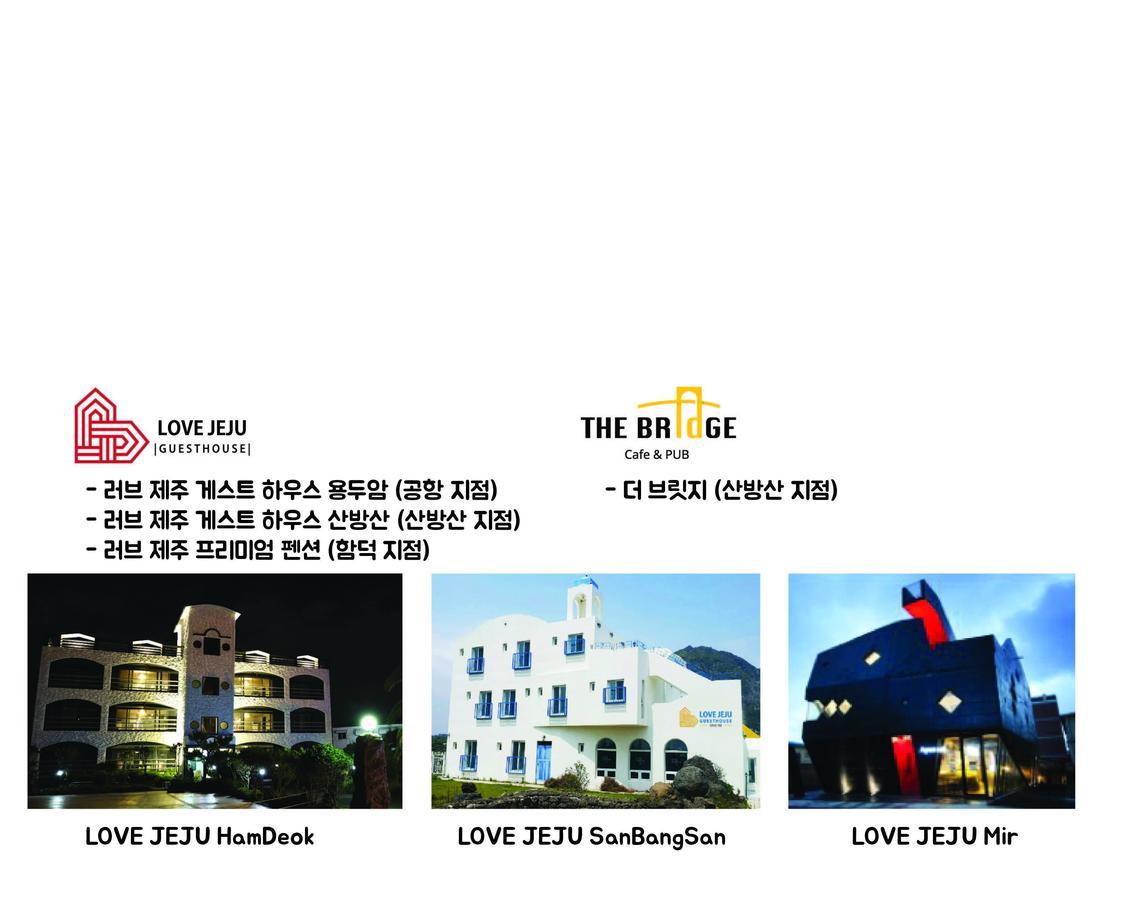 Love Jeju - Sanbangsan Сеогвипо Екстериор снимка